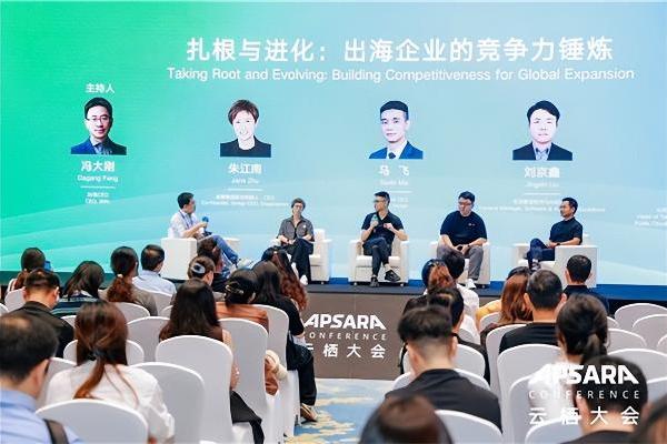 龙腾受邀出席云栖大会 AI 出海峰会 智能重构会员经济新范式 