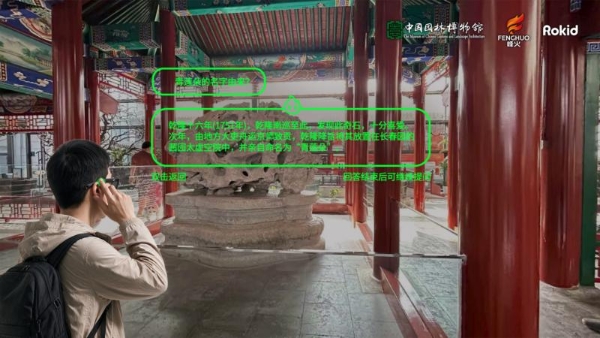 全国首个AI+AR数智赋能古韵园林在中国园林博物馆正式上线 