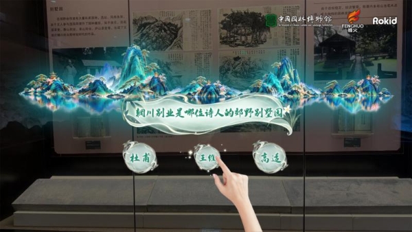 全国首个AI+AR数智赋能古韵园林在中国园林博物馆正式上线 