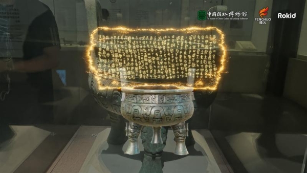 全国首个AI+AR数智赋能古韵园林在中国园林博物馆正式上线 