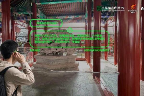 全国首个AI+AR数智赋能古韵园林在中国园林博物馆正式上线 