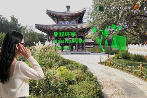 全国首个AI+AR数智赋能古韵园林在中国园林博物馆正式上线 