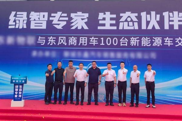 百台东风换电重卡交付聊城 共筑鲁西绿色物流新标杆 