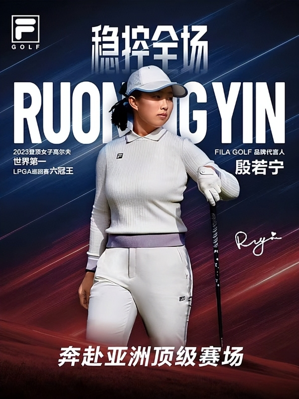 FILA GOLF稳局者，与中国高尔夫球国家代表队一起稳控全场 