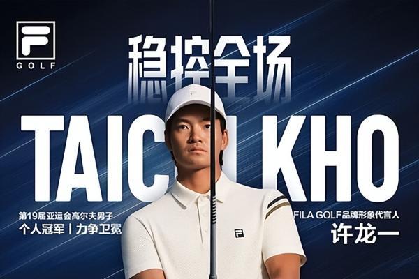 FILA GOLF稳局者，与中国高尔夫球国家代表队一起稳控全场 
