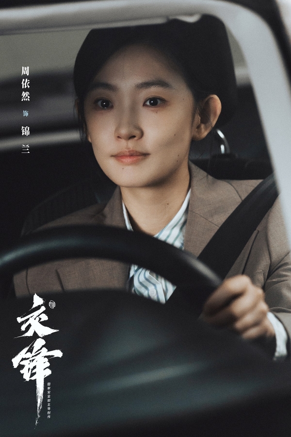 《交锋》收官：二十年隐蔽战线的无声交锋，让国家安全教育走进人心 