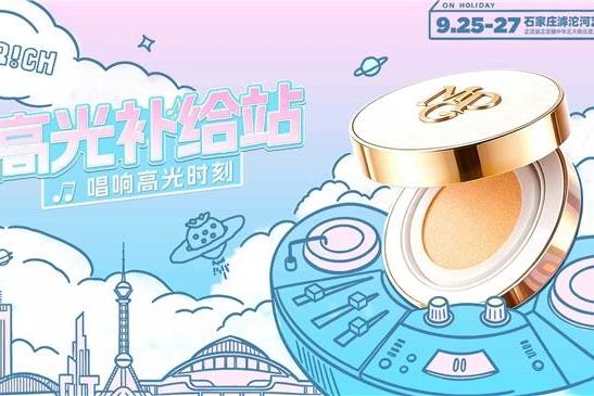声浪所至 皆是高光丨毛戈平「高光补给站」燃动石家庄草莓音乐节 