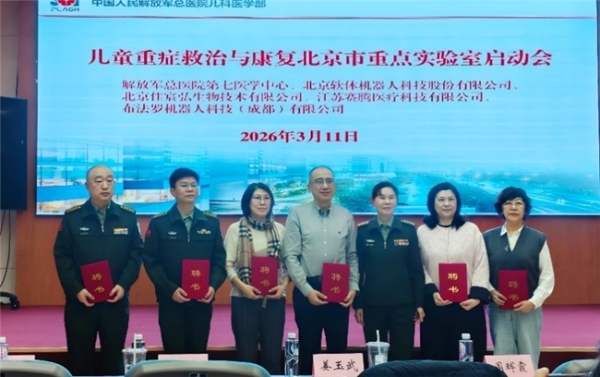 以科技为翼，启脐带血新程—— 北京市脐带血库建库24周年，共赴生命新纪元 