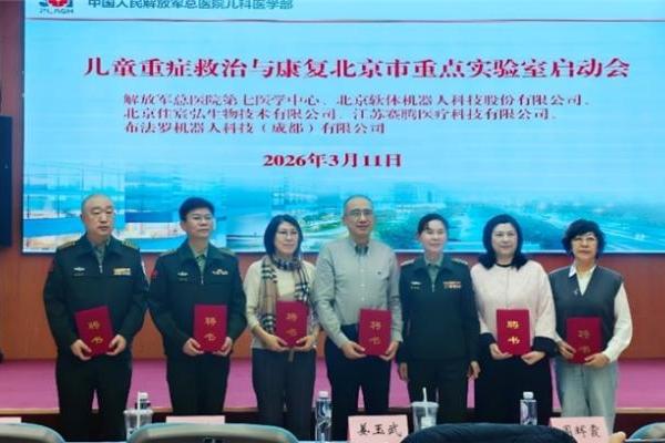 以科技为翼，启脐带血新程—— 北京市脐带血库建库24周年，共赴生命新纪元 