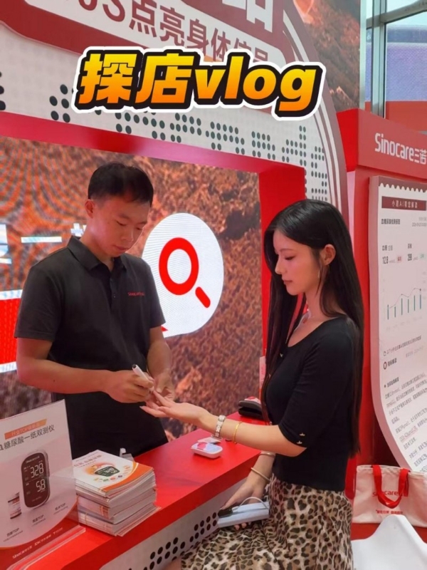 三诺以一纸双测重塑居家监测体验 护航职场代谢健康 