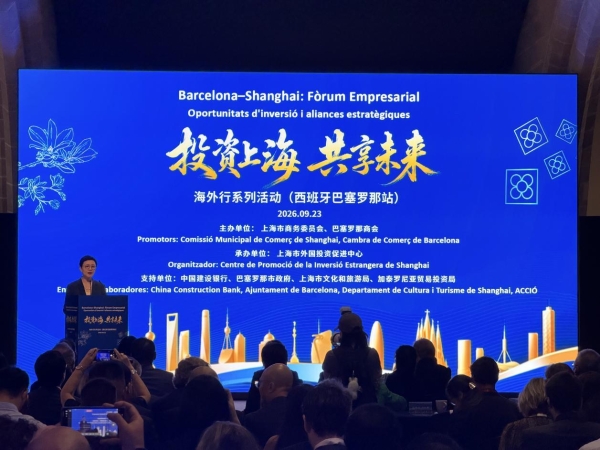 “投资上海 共享未来”海外行走进巴塞罗那，东航推介中欧航空联通服务 