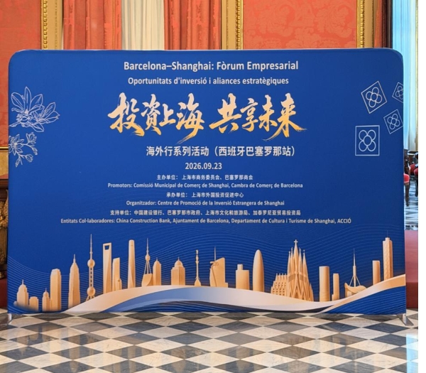 “投资上海 共享未来”海外行走进巴塞罗那，东航推介中欧航空联通服务 