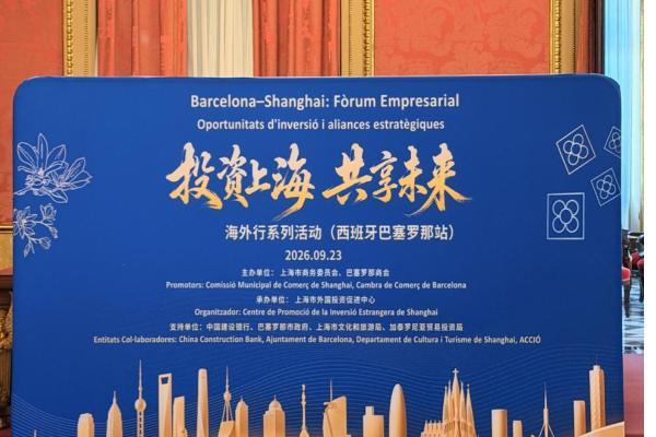 “投资上海 共享未来”海外行走进巴塞罗那，东航推介中欧航空联通服务 