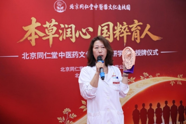 本草润心 国粹育人 北京同仁堂中医药文化进校园研学基地授牌仪式圆满举行 