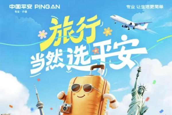 平安银行信用卡国庆组合优惠上线，覆盖出行、境外消费、商圈等多样化场景 