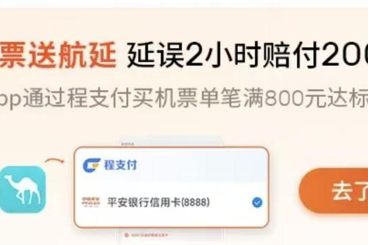 平安银行信用卡国庆组合优惠上线，覆盖出行、境外消费、商圈等多样化场景 