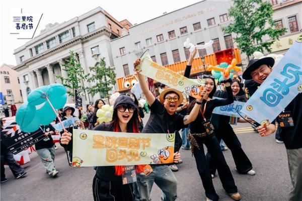 笑声落里院，来年再相逢！第三届（2026 年）里院喜剧节温情落幕 