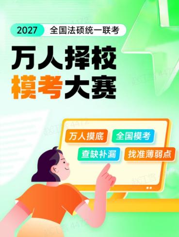 法硕考前冲刺用什么App刷题好？深度体验觉晓法硕APP的刷题闭环 