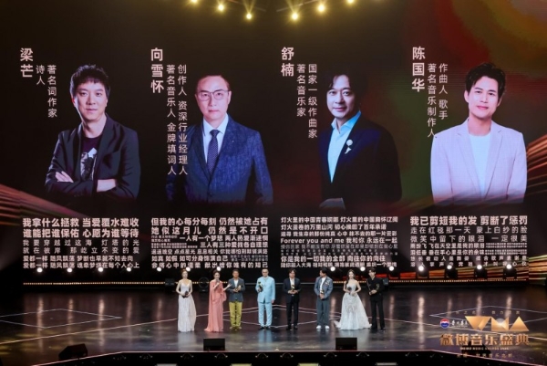 2026 WMA微博音乐盛典圆满落幕：群星相聚无锡，以音乐铭刻时代回响 