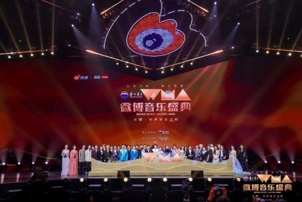 2026 WMA微博音乐盛典圆满落幕：群星相聚无锡，以音乐铭刻时代回响 