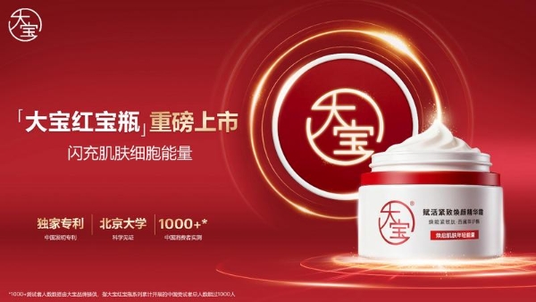从国民经典到细胞级护肤科技：大宝四十年的守与变 