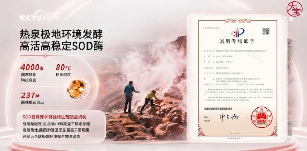 从国民经典到细胞级护肤科技：大宝四十年的守与变 