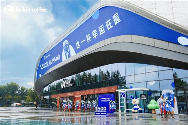 瑞幸北京分公司门店突破1500店，地铁与文旅门店联动开启城市打卡 