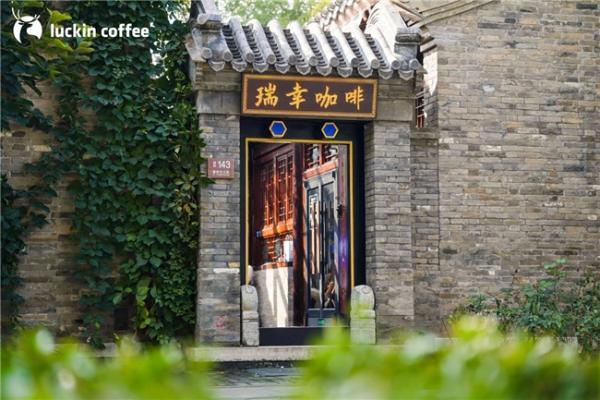 瑞幸北京分公司门店突破1500店，地铁与文旅门店联动开启城市打卡 