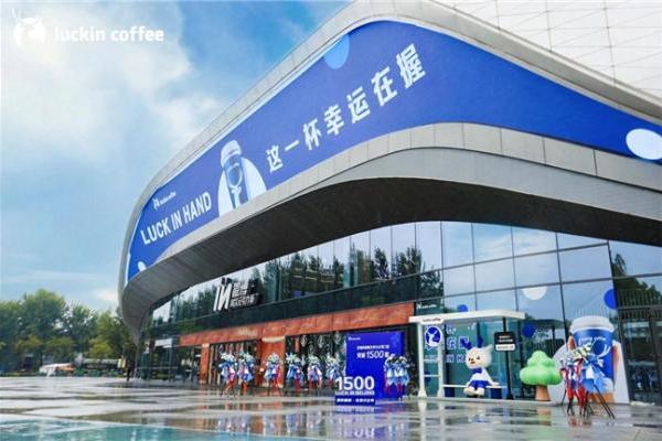 瑞幸北京分公司门店突破1500店，地铁与文旅门店联动开启城市打卡 