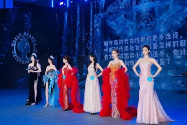 2027环球国际小姐中国总决赛落幕，高瑶任颁奖嘉宾 