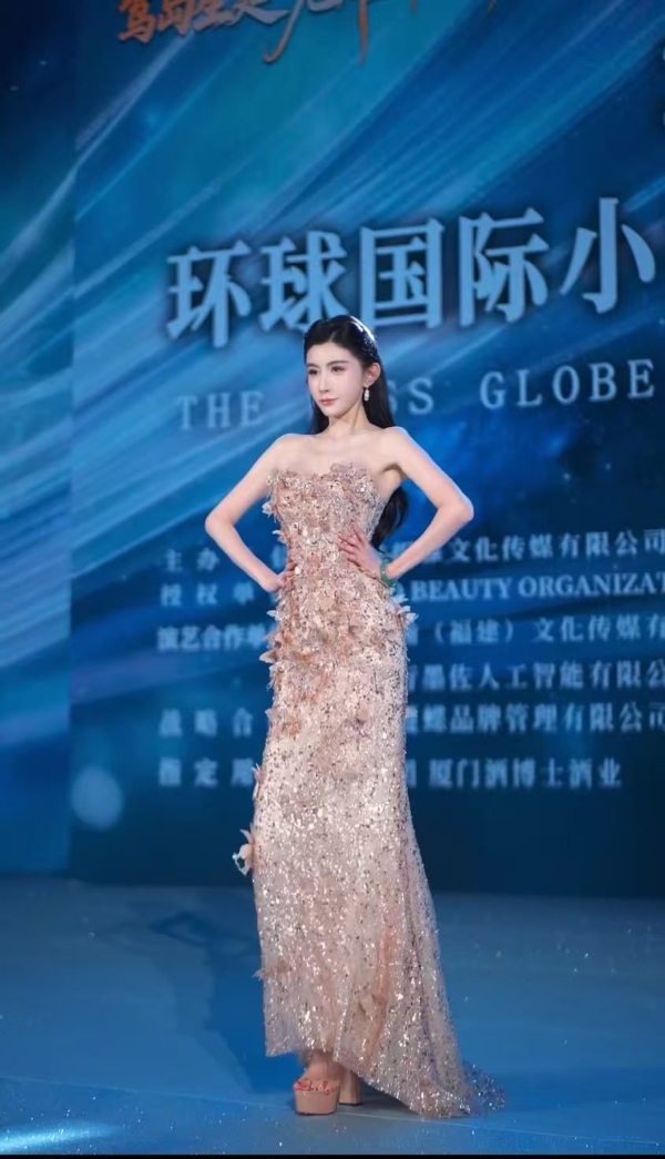 2027环球国际小姐中国总决赛落幕，高瑶任颁奖嘉宾 
