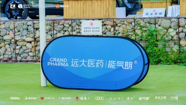 能气朗首度携手ITF国际网球大师赛成都站，以能量守护致敬热爱 