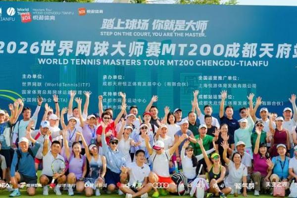 能气朗首度携手ITF国际网球大师赛成都站，以能量守护致敬热爱 