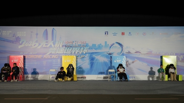 顶级赛事首落北方，燃动春城！无人机竞速世界杯长春站盛大开幕 