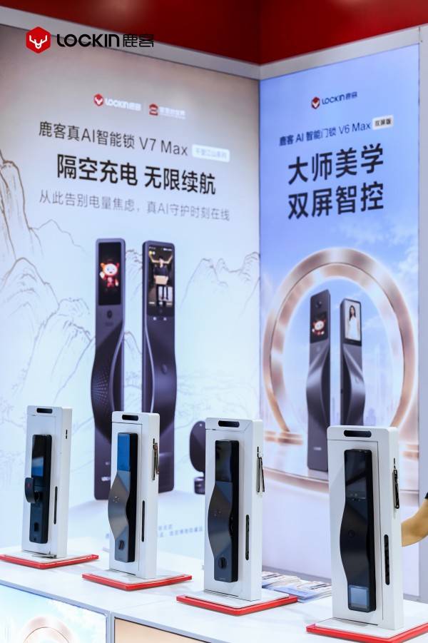 真AI真好看真便捷｜鹿客携新品V6 Max双屏版亮相2026中国国际五金展！ 