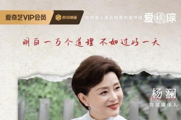 《向内一公里》｜与自己温柔相逢，9月30日爱奇艺上线 