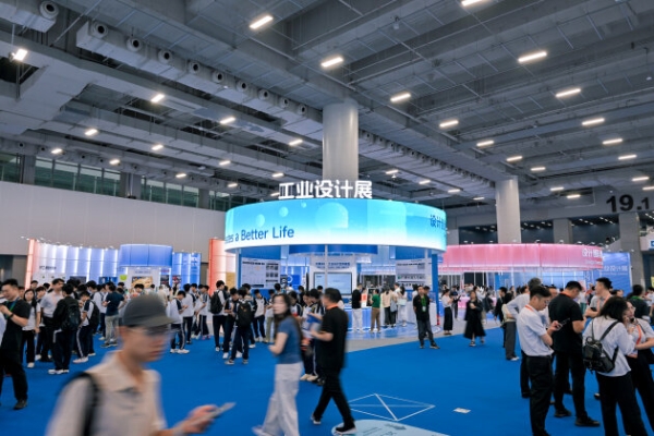 汇聚全球设计智慧 赋能中小企业高质量发展 ，“越来越好” 国际设计大赛成果亮相第二十一届中博会 