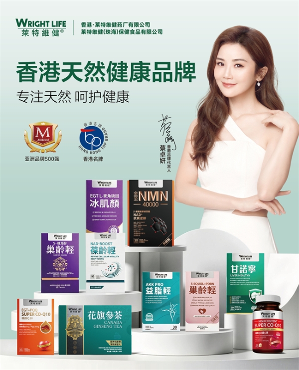 绿橄榄奖加冕！莱特维健NMN引领抗衰进入“精准”博弈时代？ 