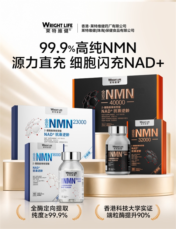 绿橄榄奖加冕！莱特维健NMN引领抗衰进入“精准”博弈时代？ 