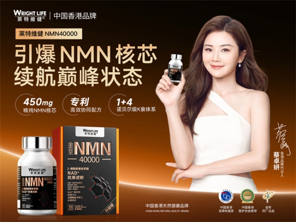 绿橄榄奖加冕！莱特维健NMN引领抗衰进入“精准”博弈时代？ 