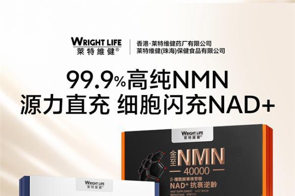 绿橄榄奖加冕！莱特维健NMN引领抗衰进入“精准”博弈时代？ 