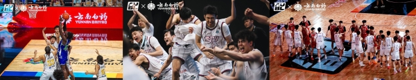 不上场，也在场：云南白药如何让年轻篮球爱好者记住“守护” 