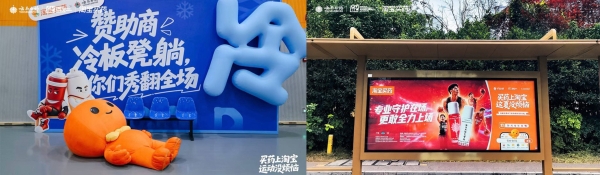 不上场，也在场：云南白药如何让年轻篮球爱好者记住“守护” 