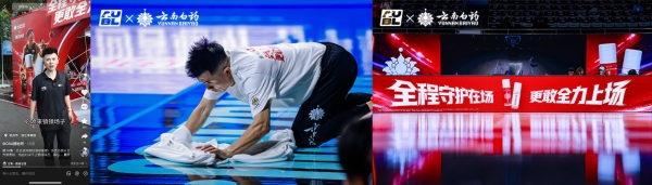 不上场，也在场：云南白药如何让年轻篮球爱好者记住“守护” 