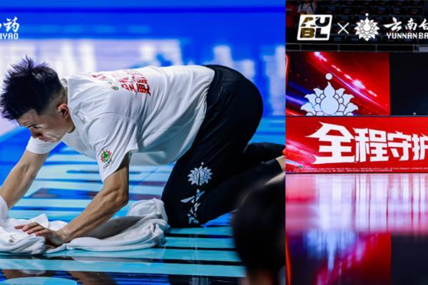 不上场，也在场：云南白药如何让年轻篮球爱好者记住“守护” 