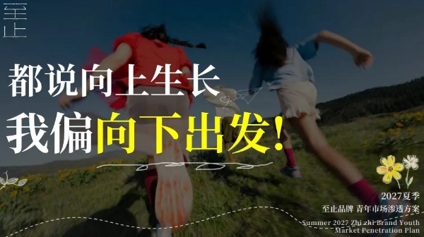 以至止为引，以灵感作答：至止高燃亮相2026春季青春盛典 