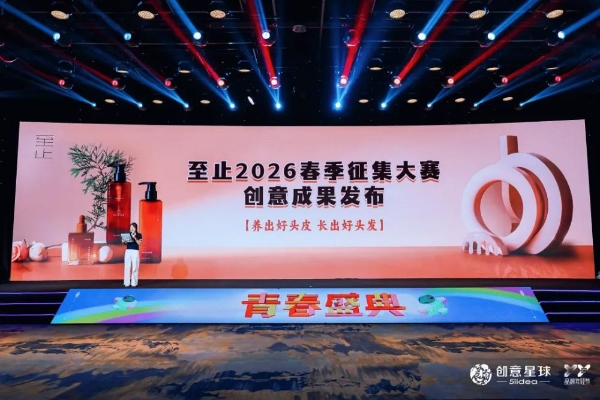 以至止为引，以灵感作答：至止高燃亮相2026春季青春盛典 