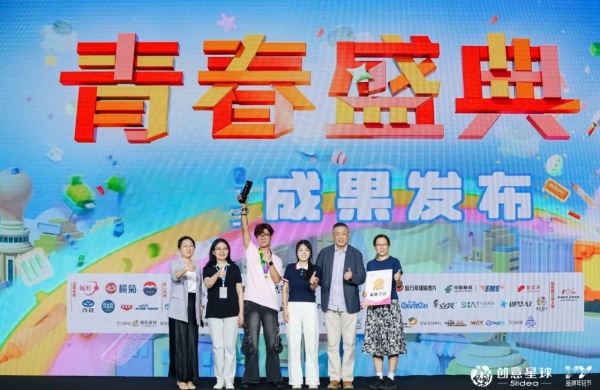 以至止为引，以灵感作答：至止高燃亮相2026春季青春盛典 
