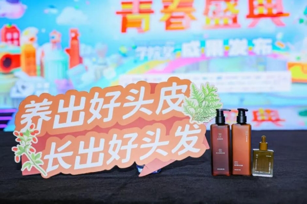 以至止为引，以灵感作答：至止高燃亮相2026春季青春盛典 