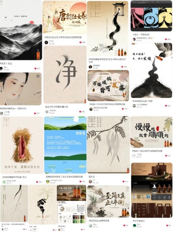 以至止为引，以灵感作答：至止高燃亮相2026春季青春盛典 
